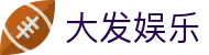 大发娱乐中文官网首页 - 官方中文主控门户